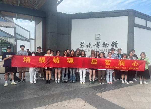 苏州百年职业学院