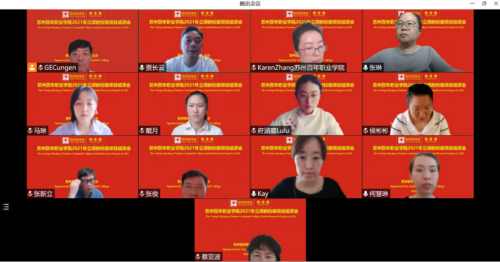 苏州百年职业学院