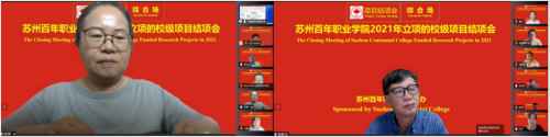 苏州百年职业学院