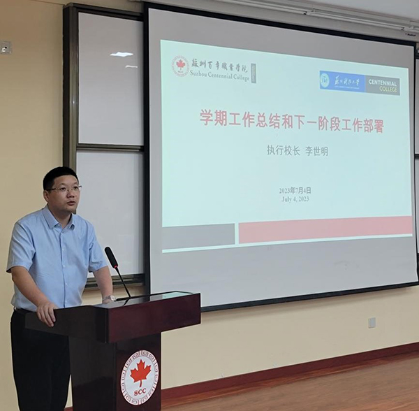 苏州百年职业学院