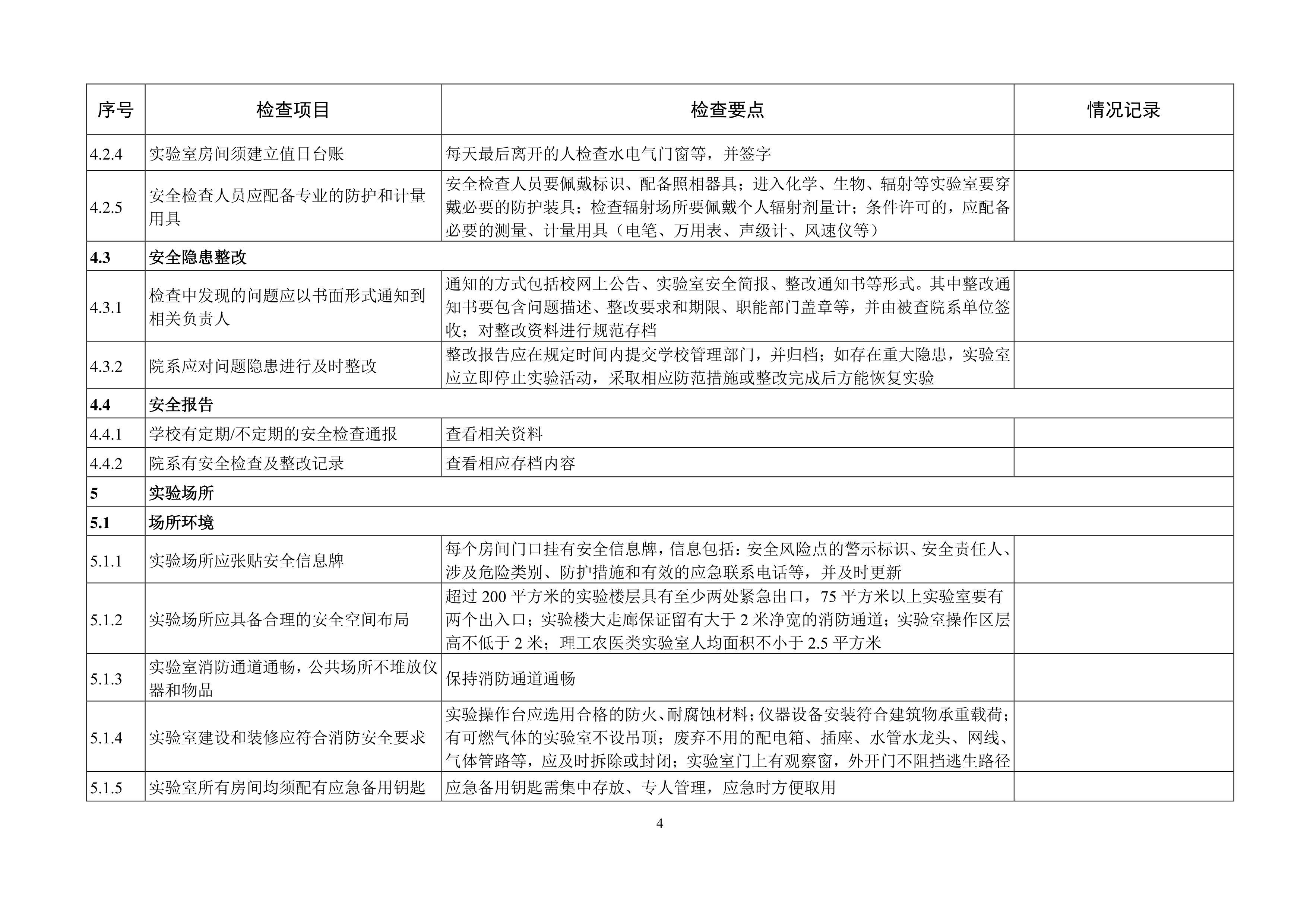 苏州百年职业学院