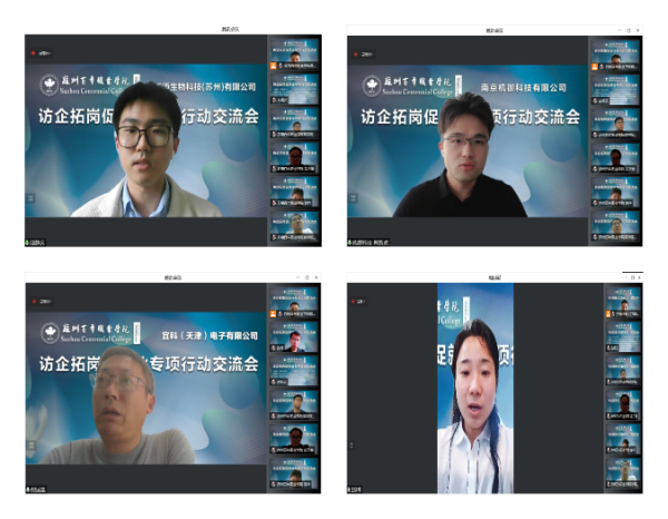 苏州百年职业学院