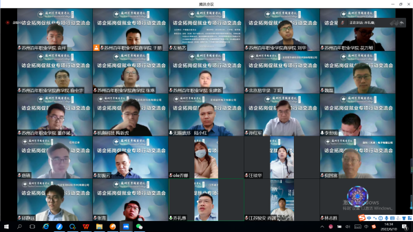 苏州百年职业学院
