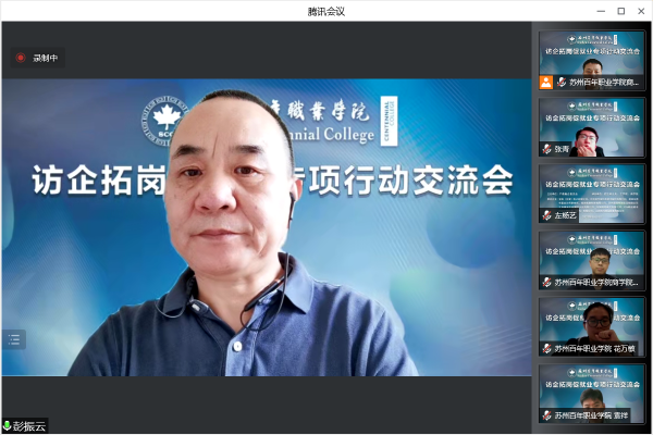 苏州百年职业学院