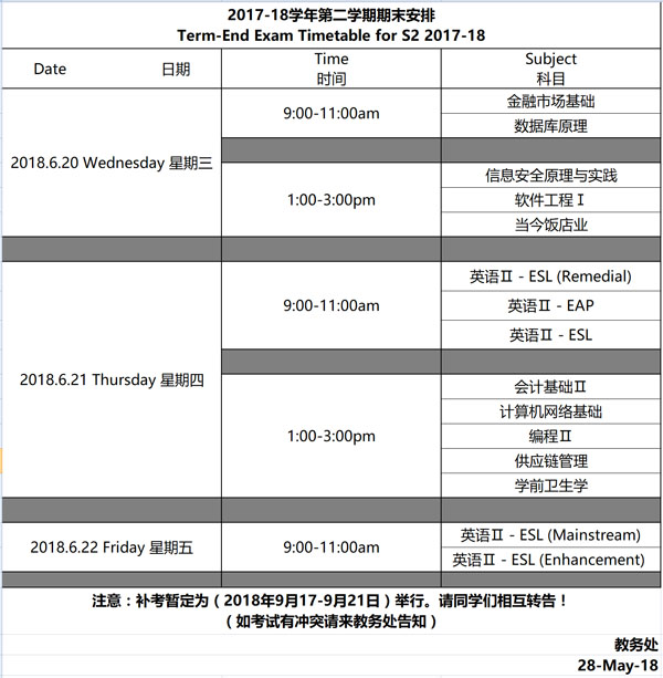 苏州百年职业学院