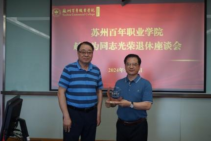 苏州百年职业学院
