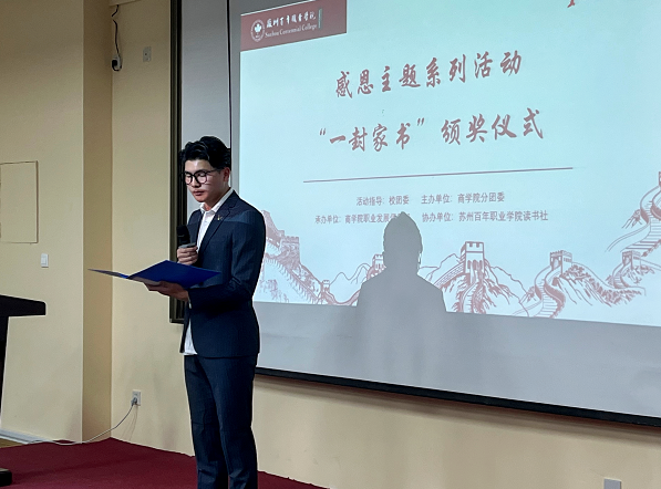 苏州百年职业学院