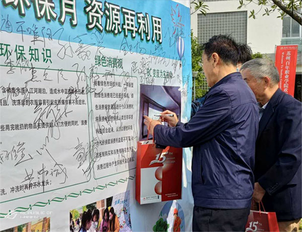 苏州百年职业学院