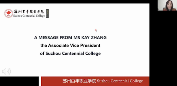 苏州百年职业学院