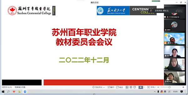 苏州百年职业学院
