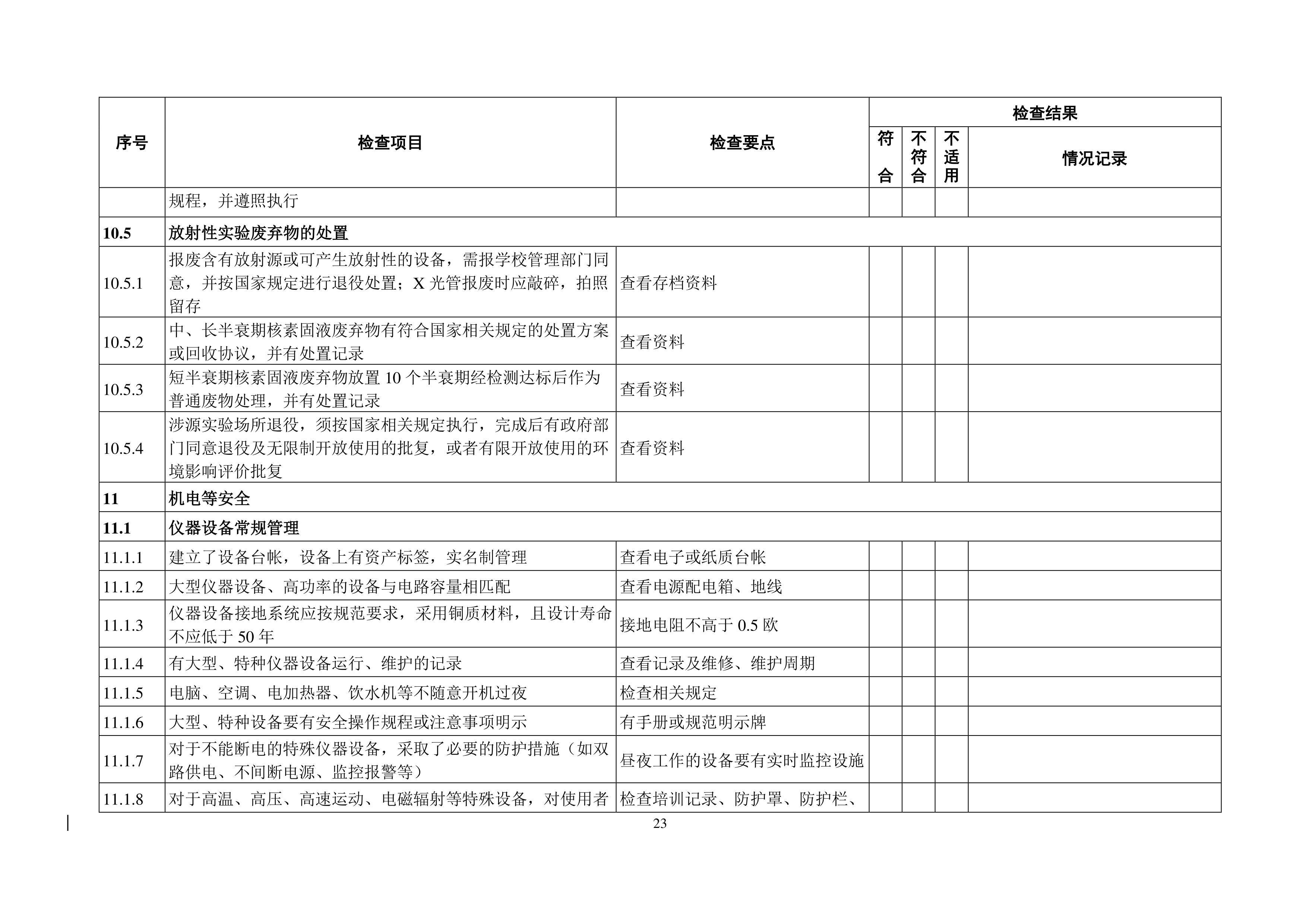 苏州百年职业学院