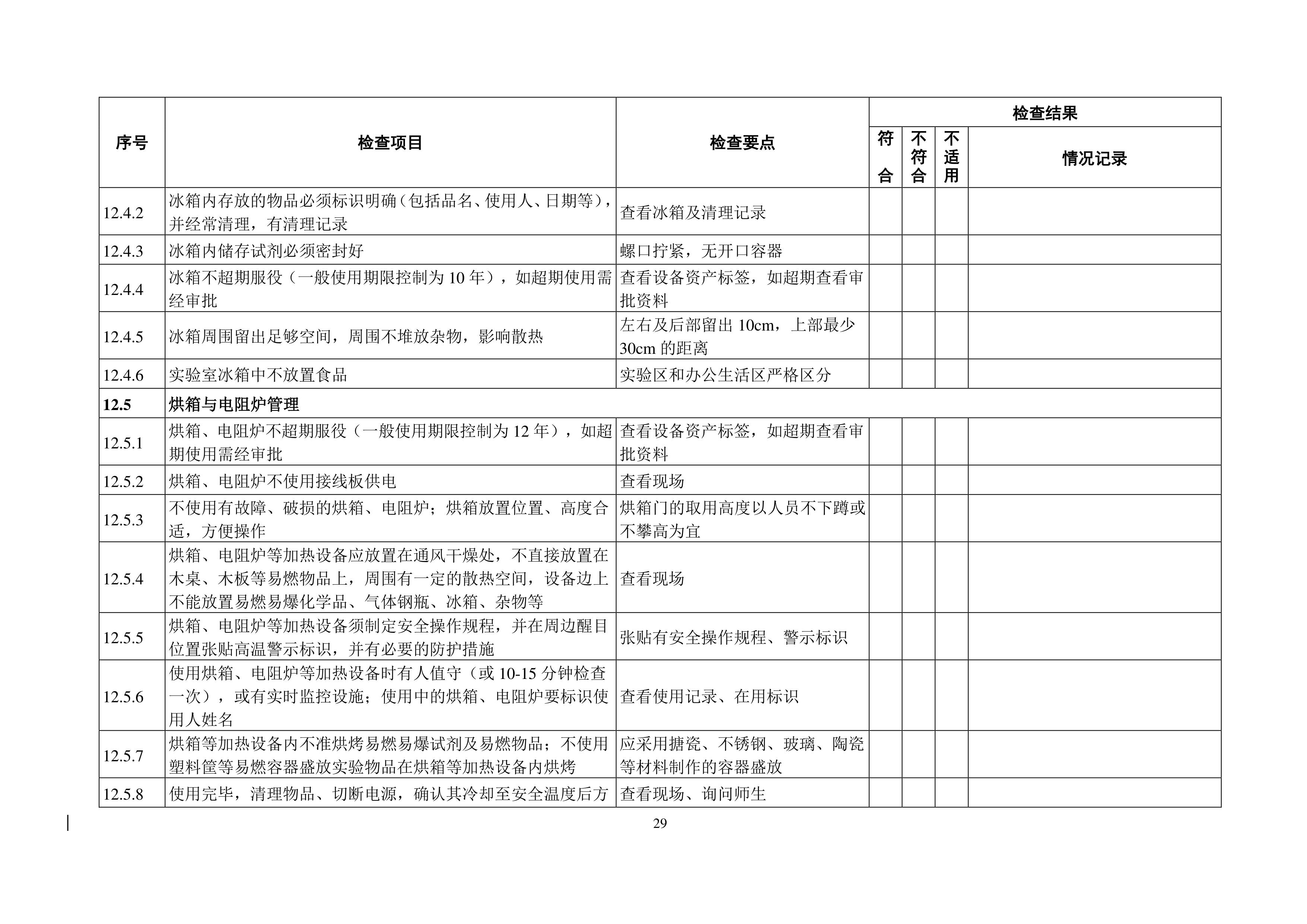 苏州百年职业学院