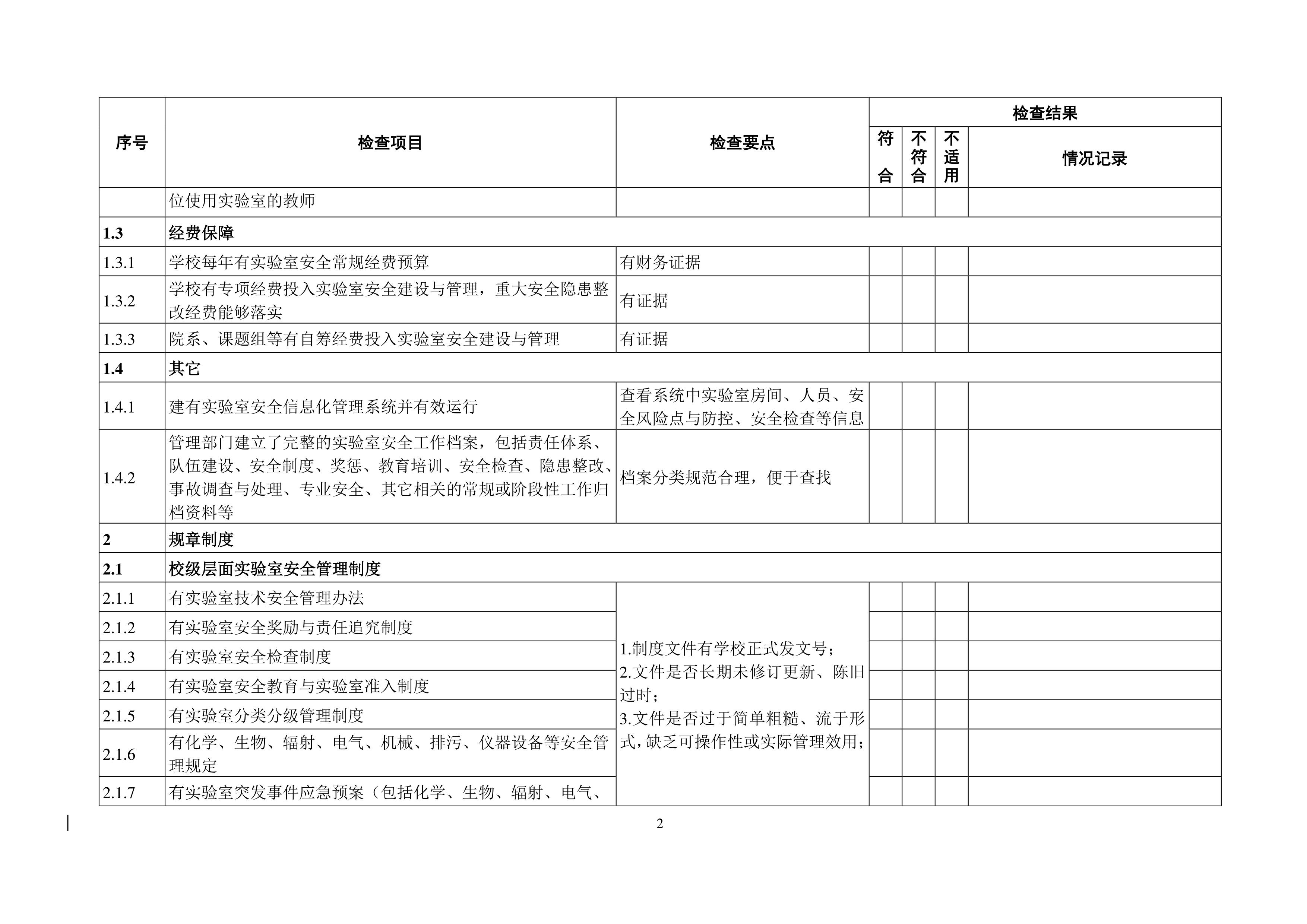 苏州百年职业学院