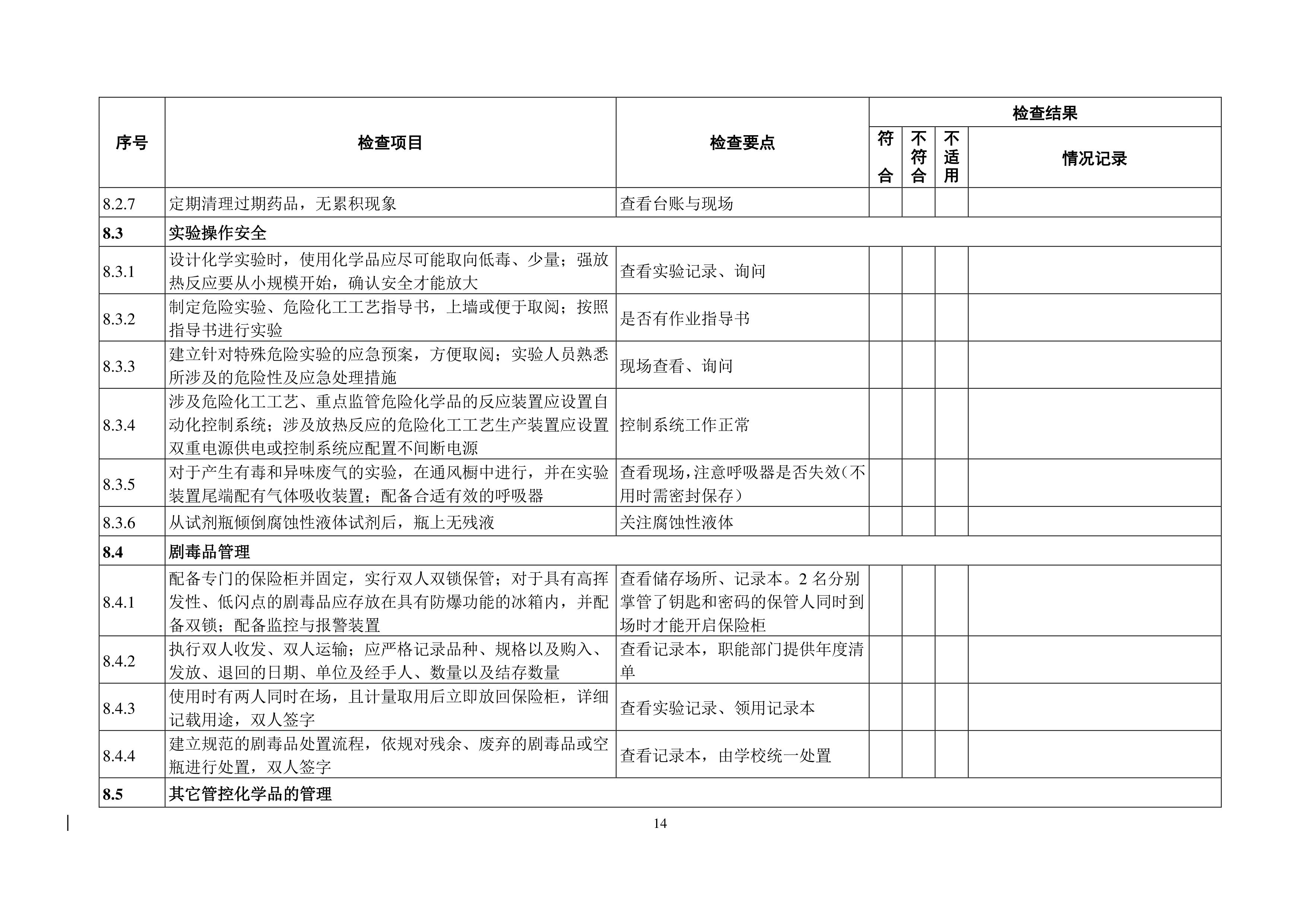 苏州百年职业学院