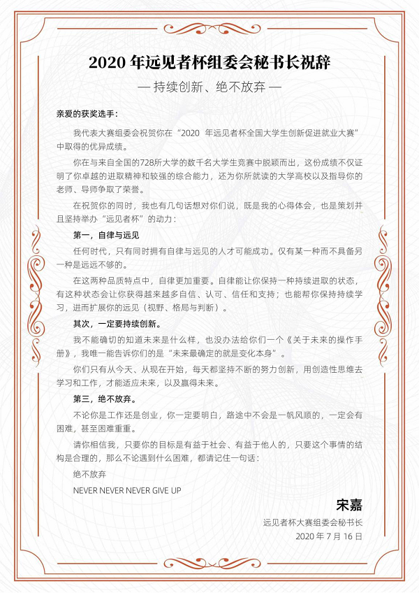 苏州百年职业学院