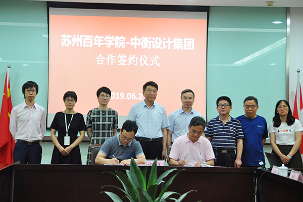 苏州百年职业学院