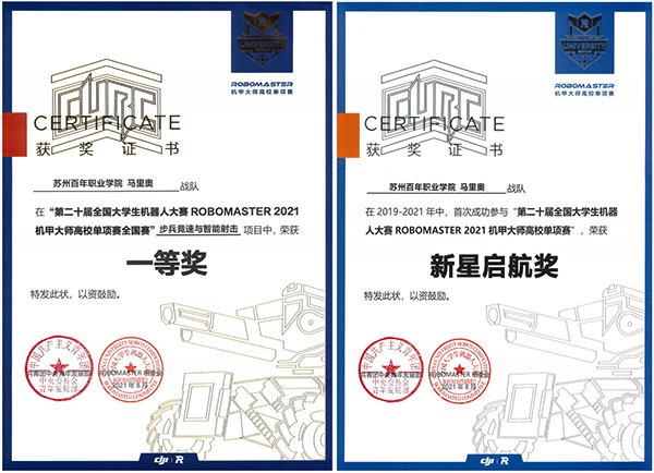 苏州百年职业学院