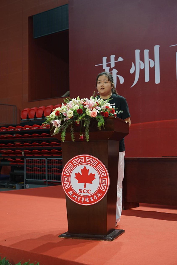 苏州百年职业学院
