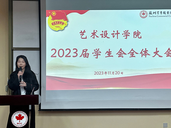 苏州百年职业学院