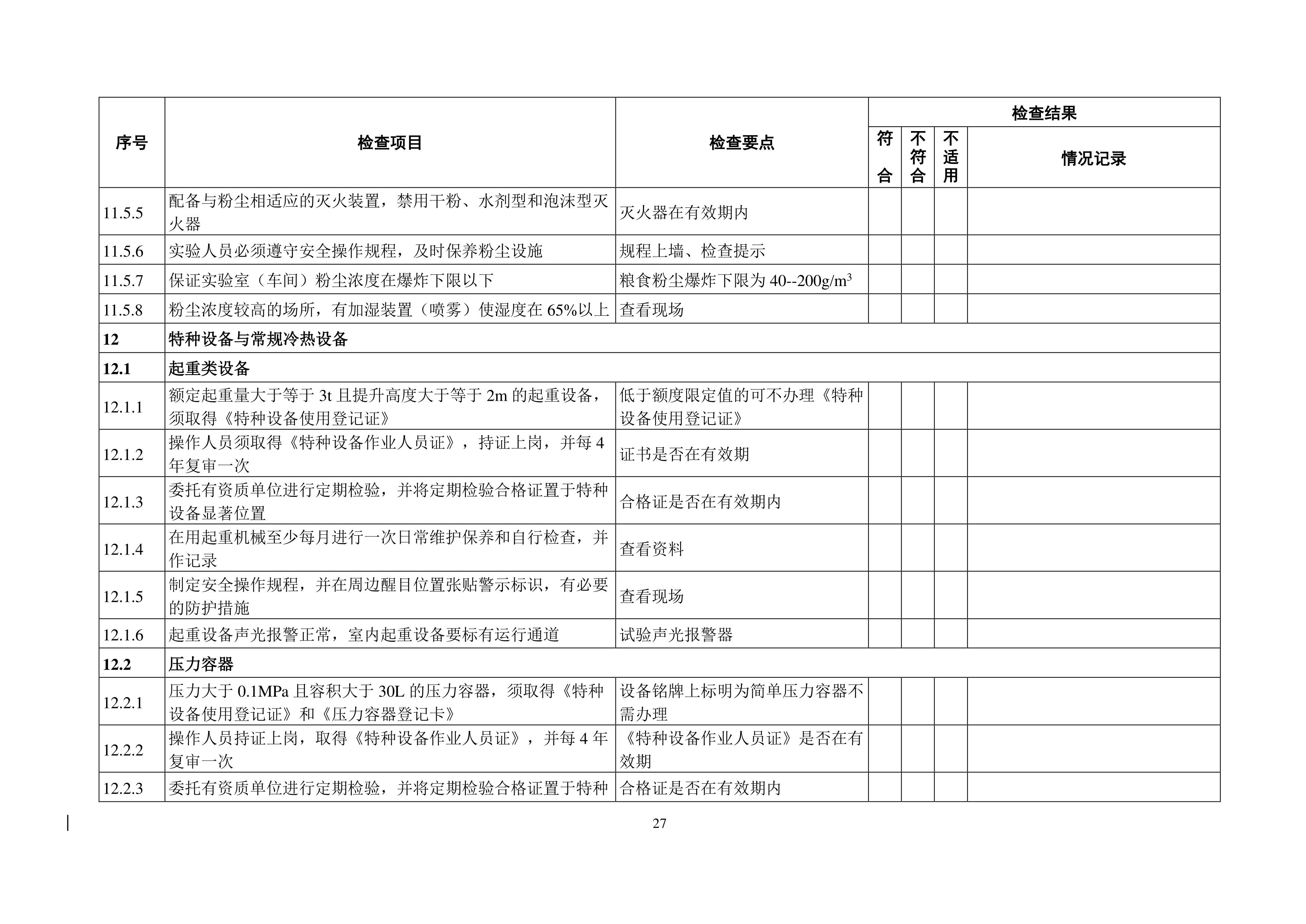 苏州百年职业学院