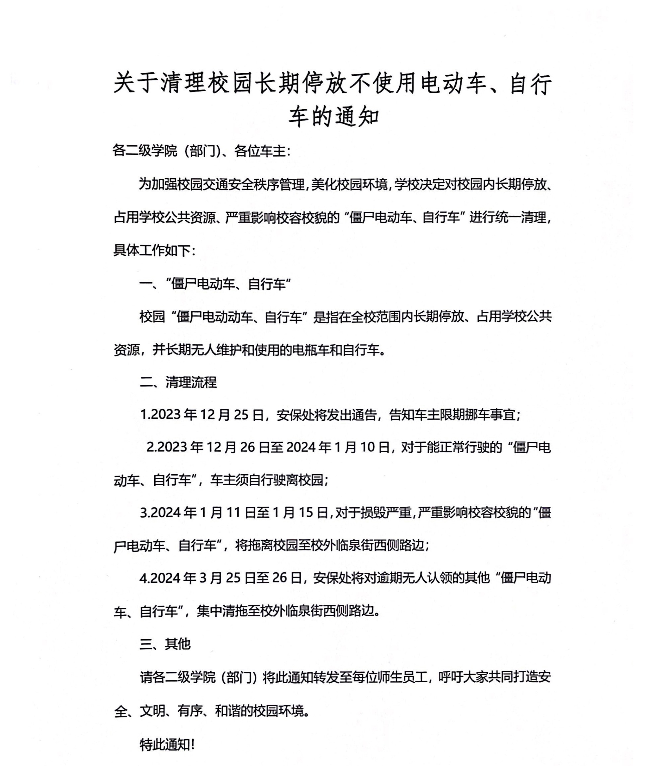 苏州百年职业学院