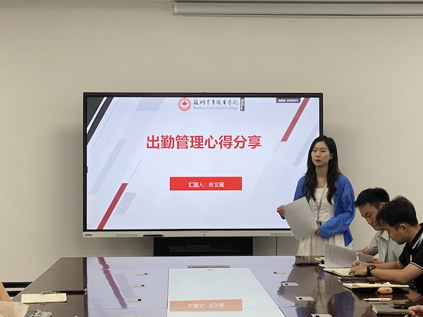 苏州百年职业学院