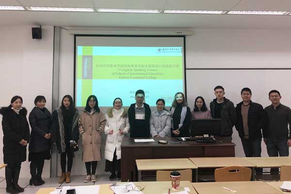苏州百年职业学院