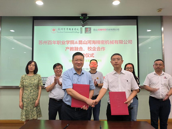 苏州百年职业学院