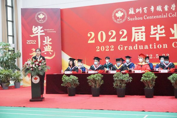 苏州百年职业学院