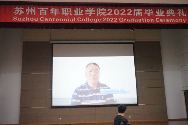苏州百年职业学院