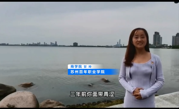 苏州百年职业学院