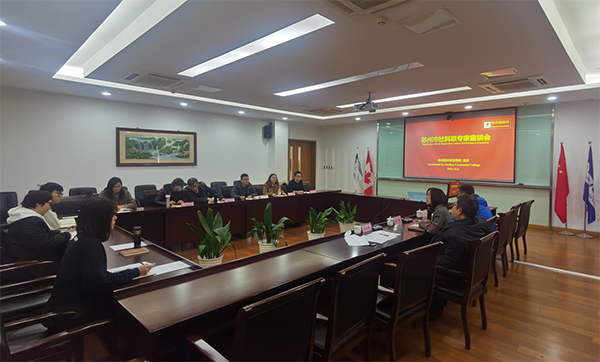 苏州百年职业学院
