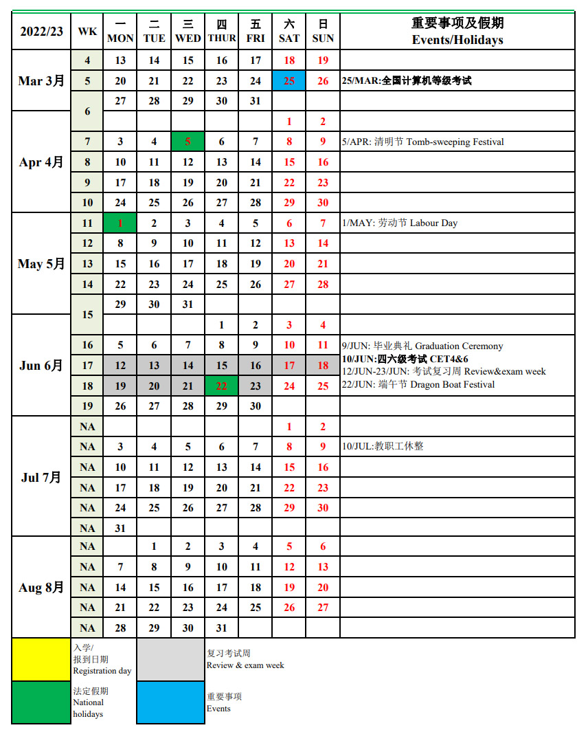 苏州百年职业学院