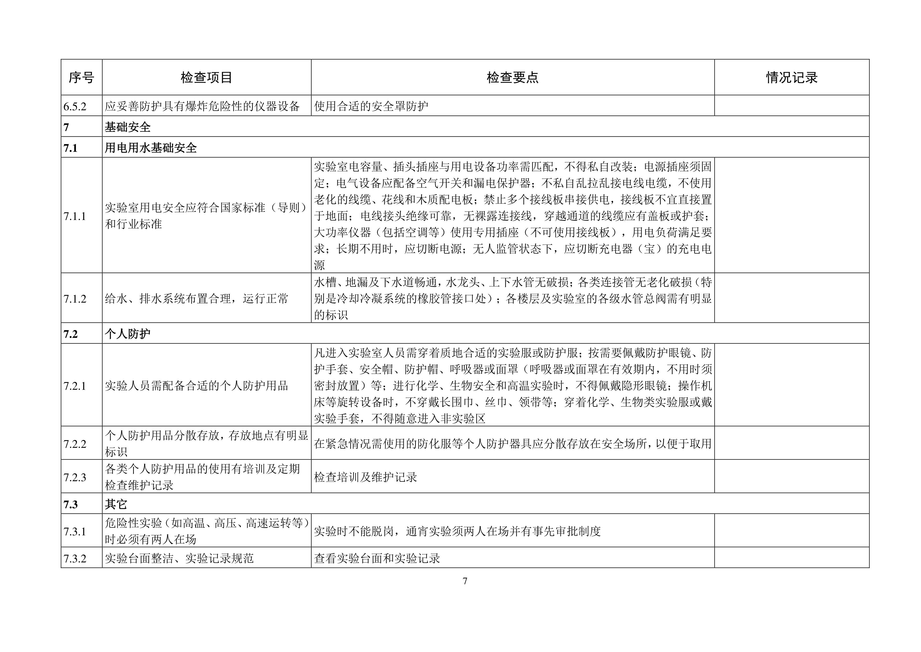 苏州百年职业学院