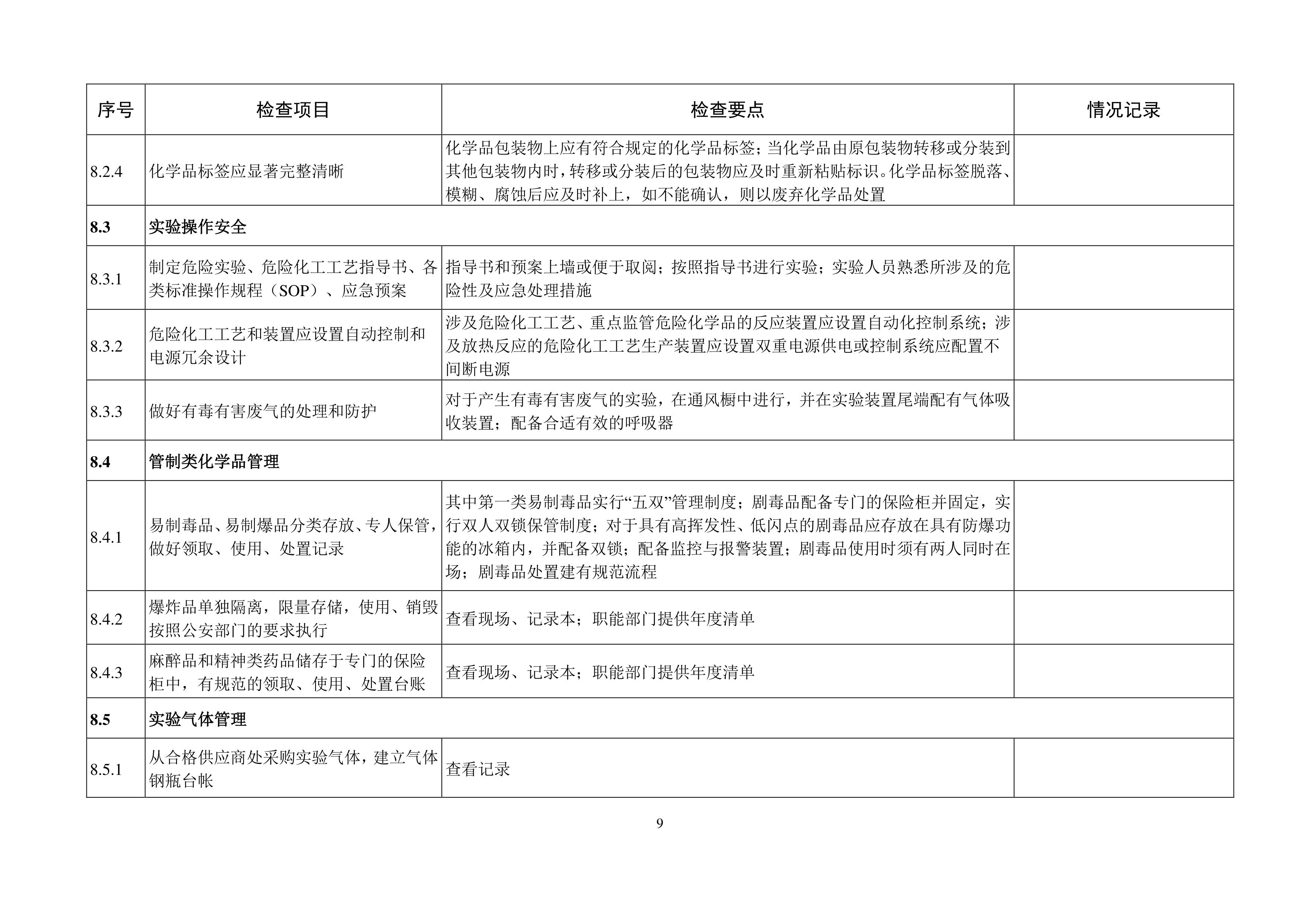 苏州百年职业学院