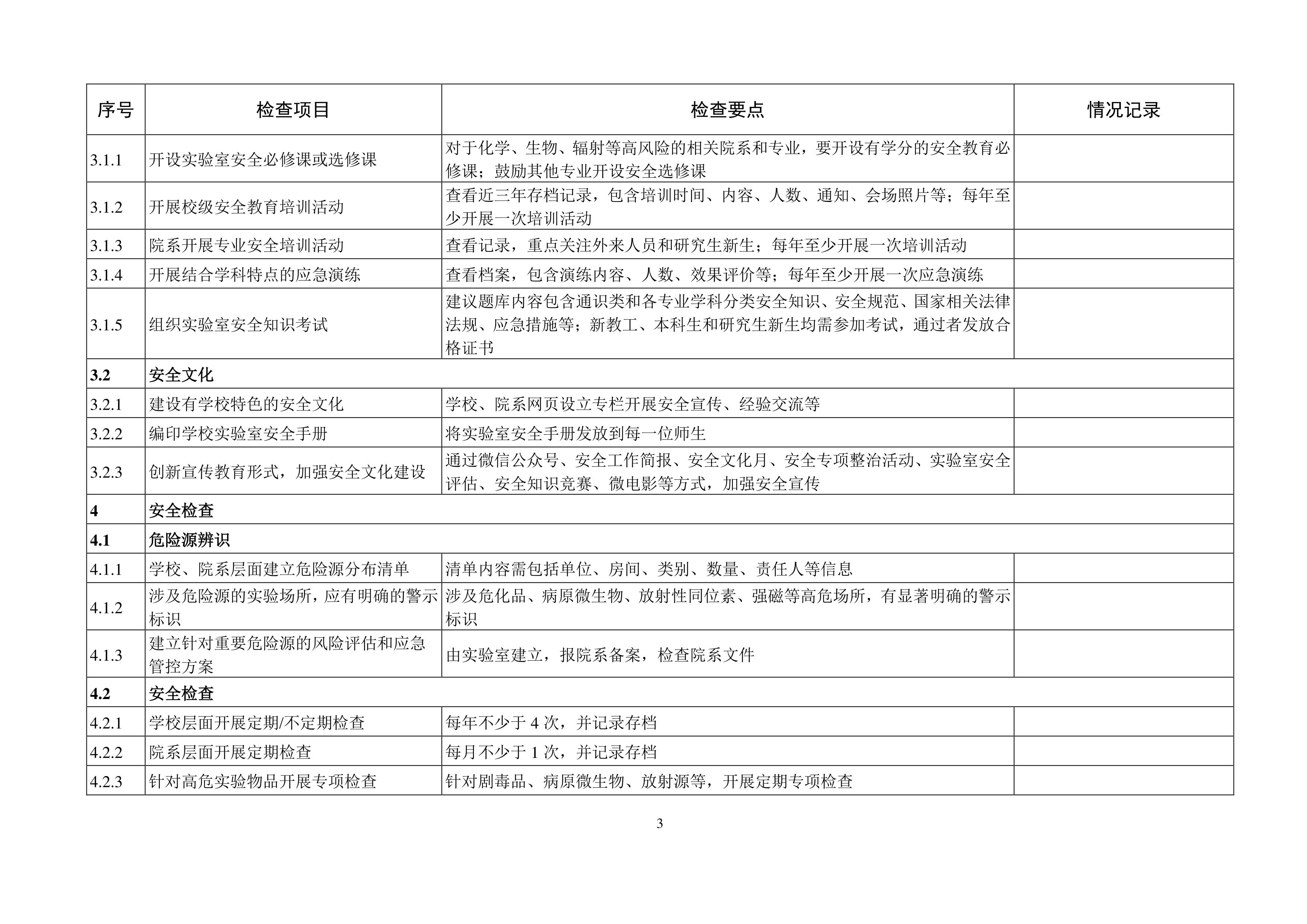 苏州百年职业学院