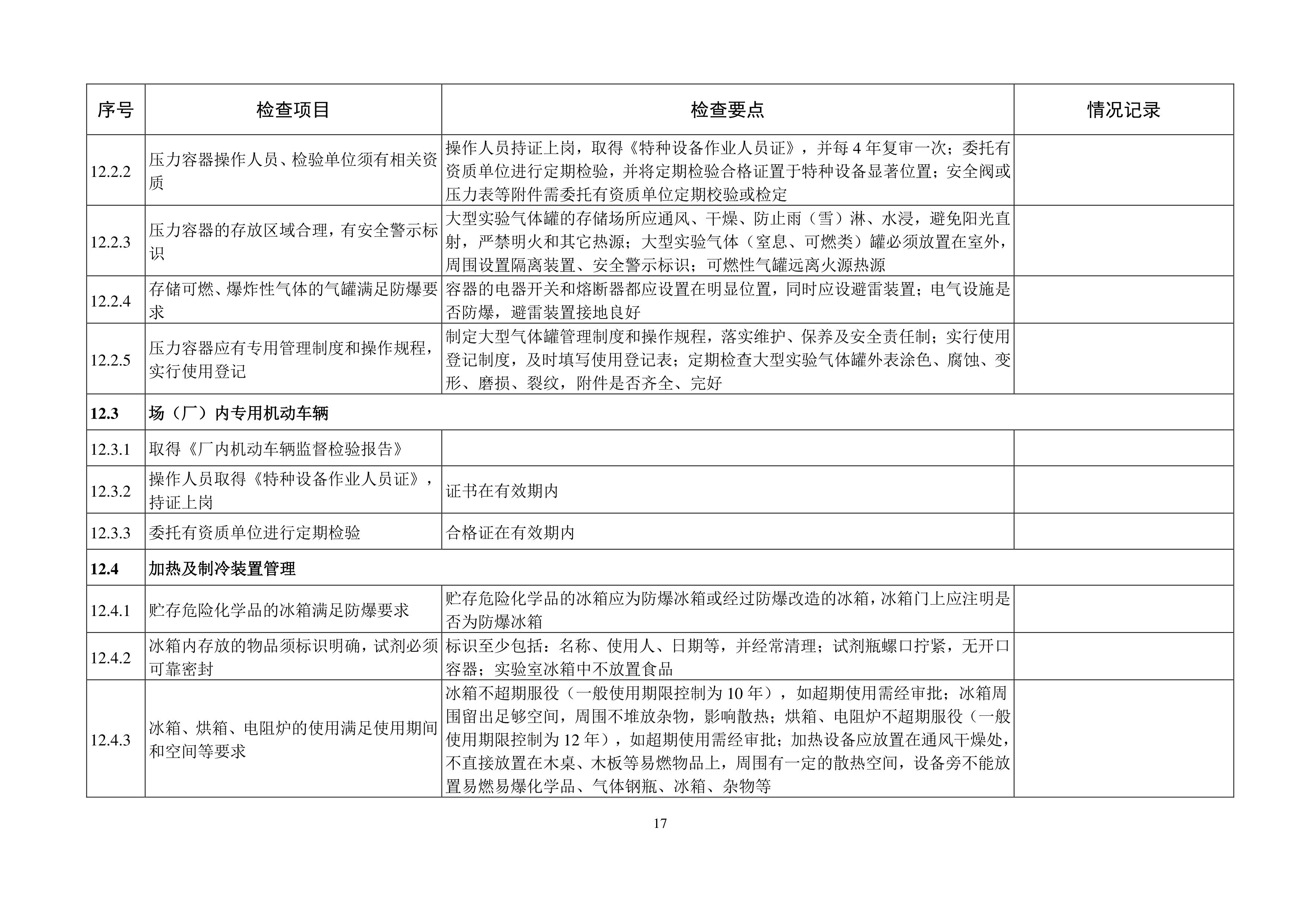 苏州百年职业学院