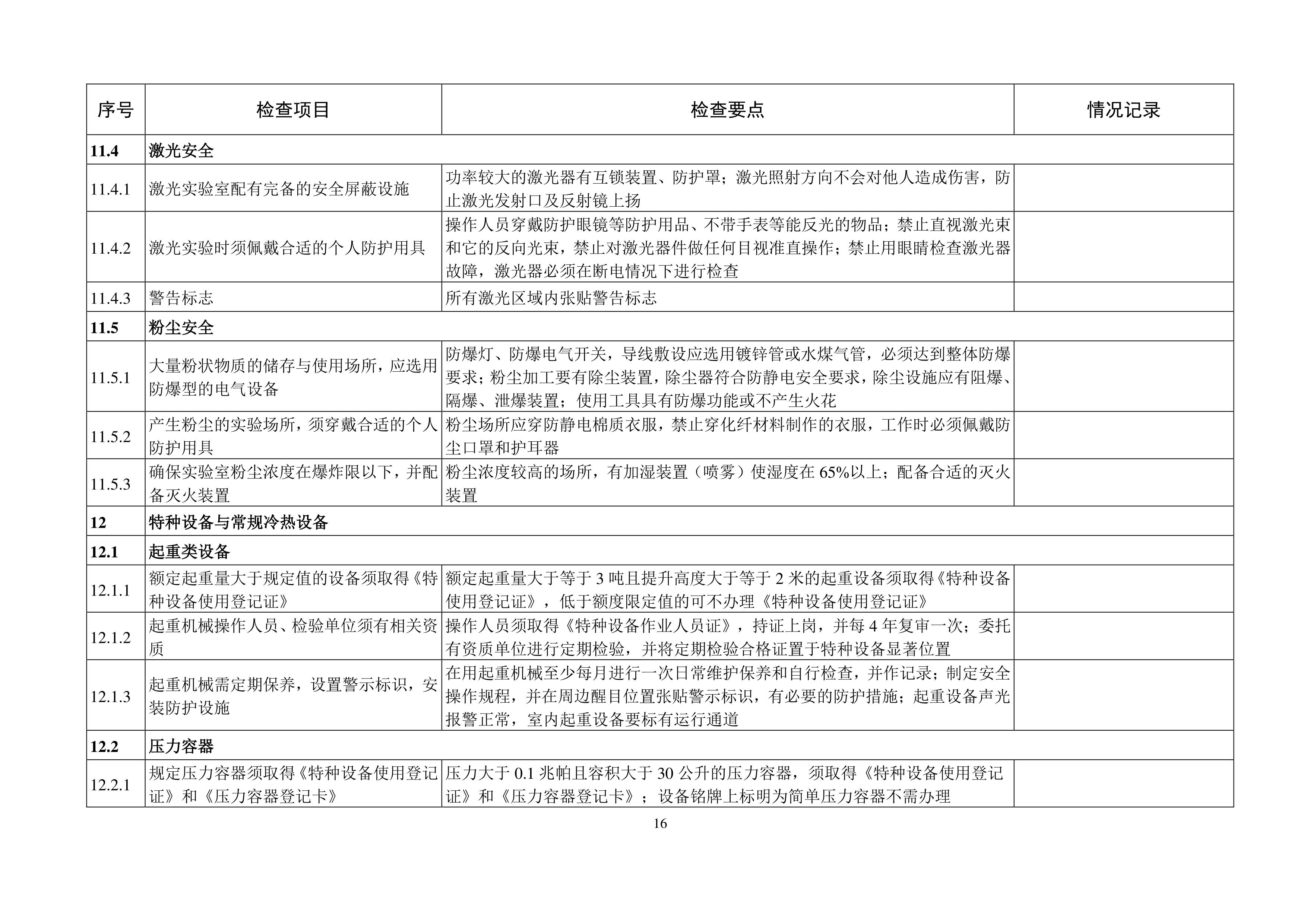 苏州百年职业学院