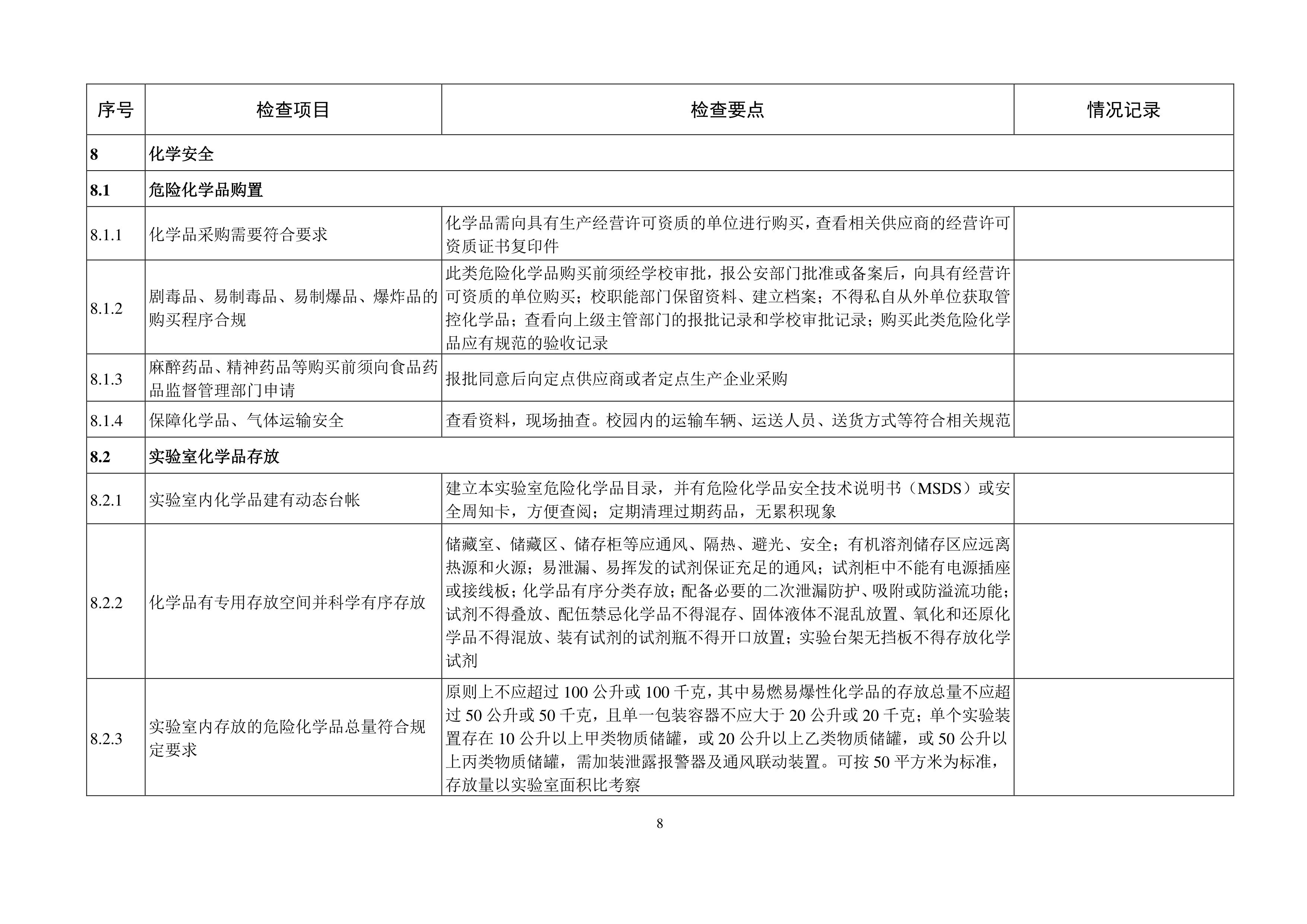 苏州百年职业学院
