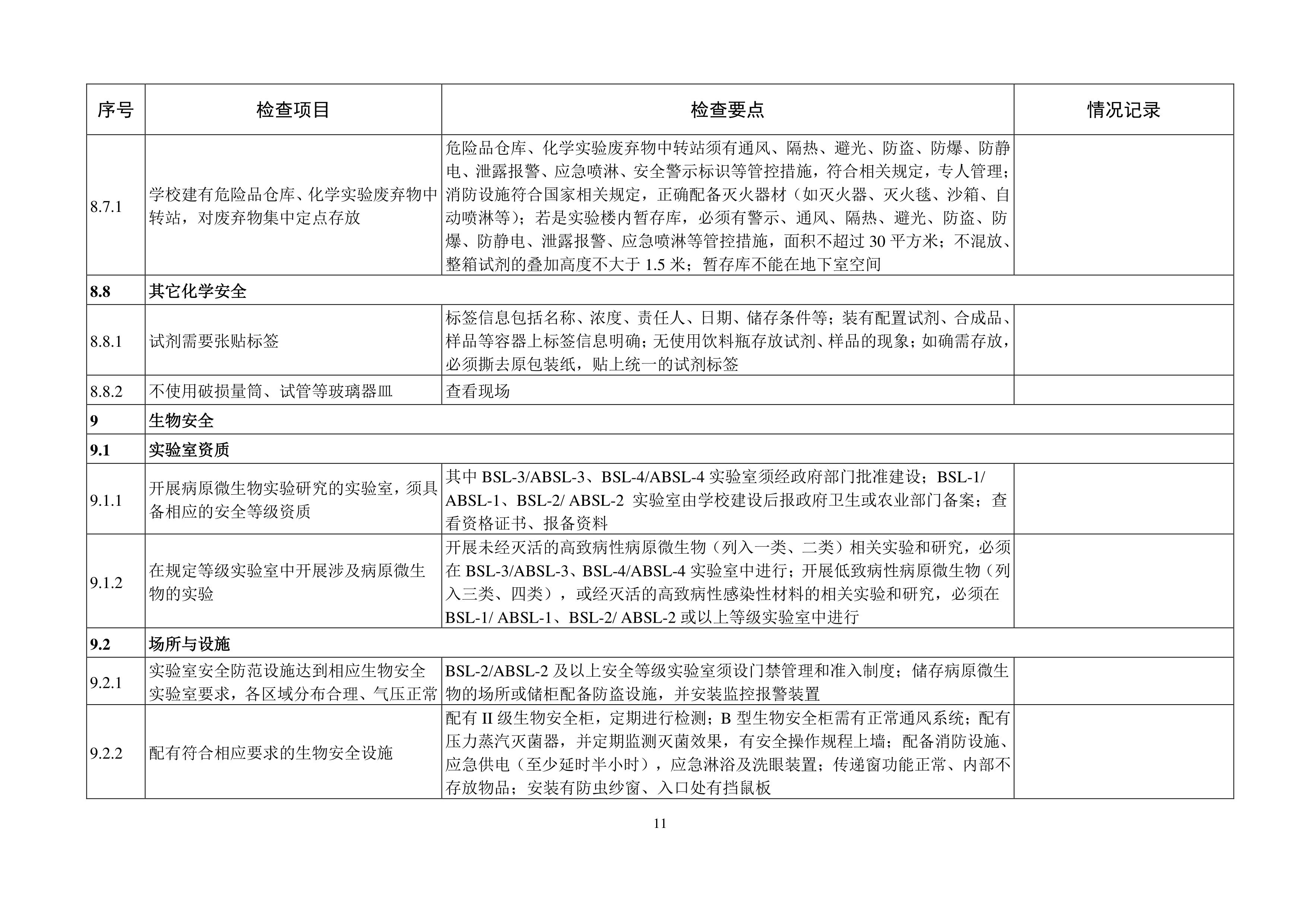苏州百年职业学院