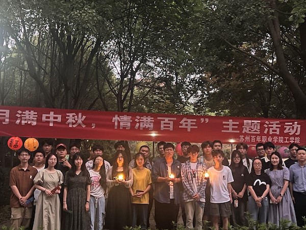 苏州百年职业学院