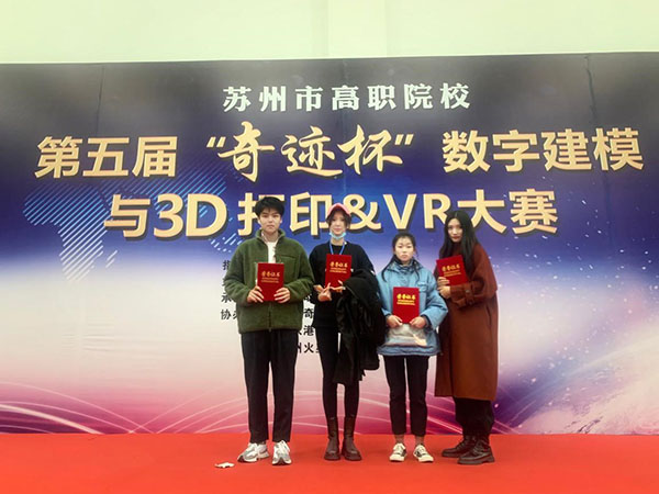 苏州百年职业学院 苏州百年职业学院