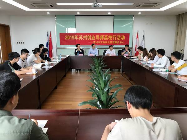 苏州百年职业学院