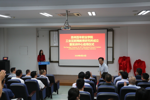 苏州百年职业学院