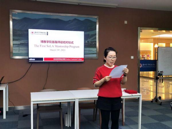 苏州百年职业学院