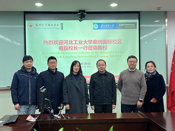 苏州百年职业学院 苏州百年职业学院