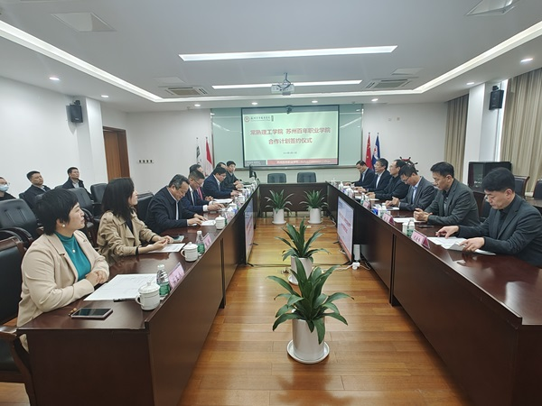 苏州百年职业学院 苏州百年职业学院