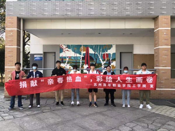 苏州百年职业学院