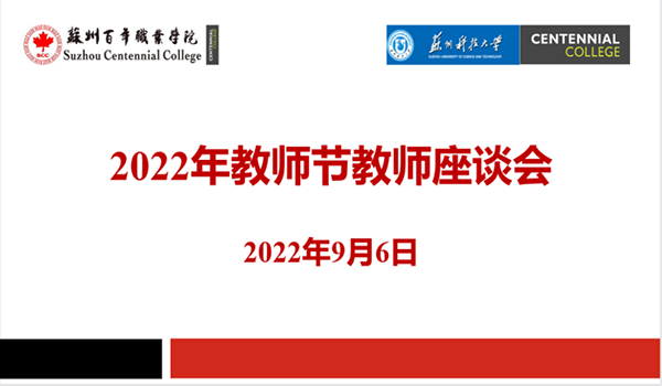 苏州百年职业学院 苏州百年职业学院