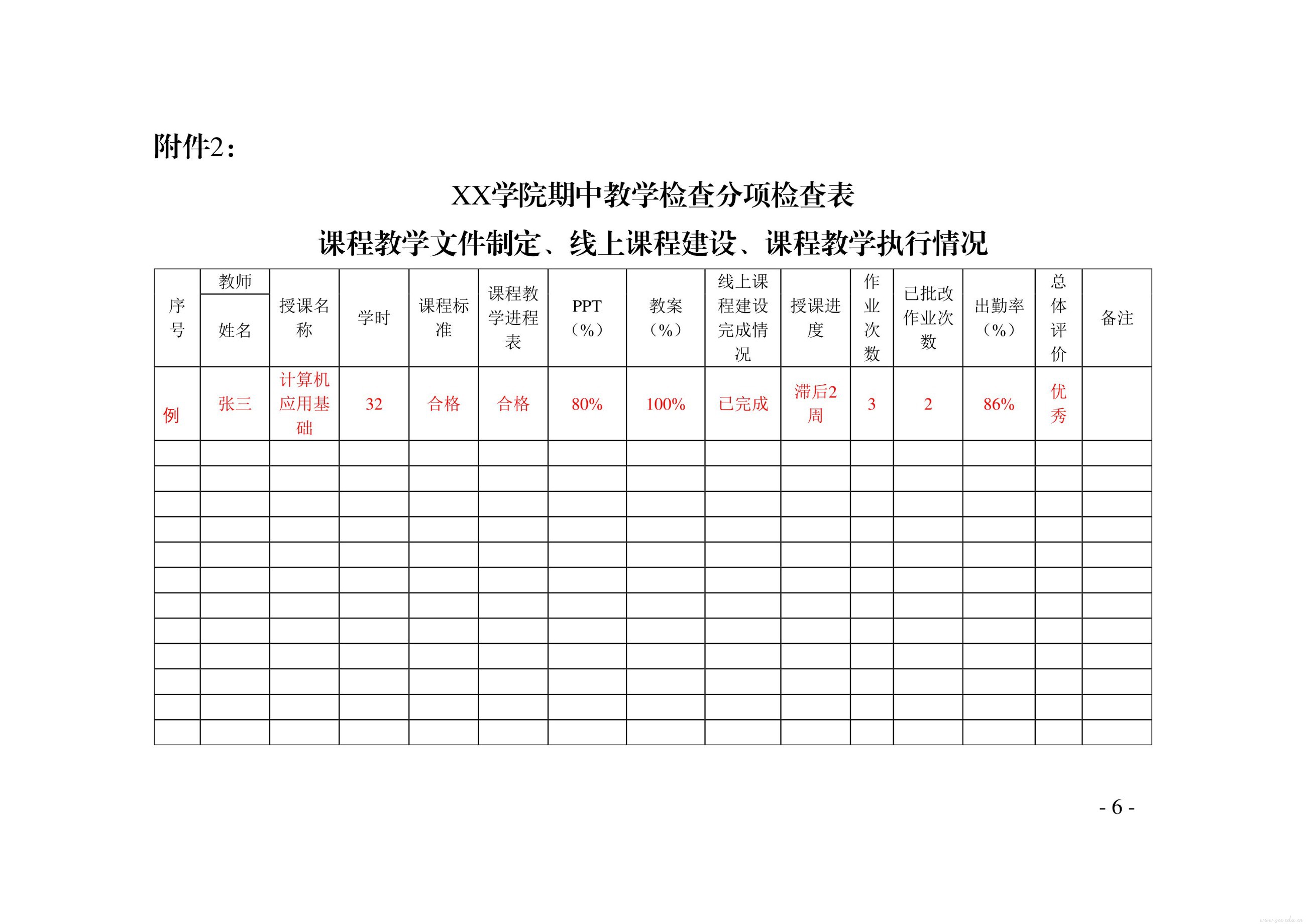 苏州百年职业学院